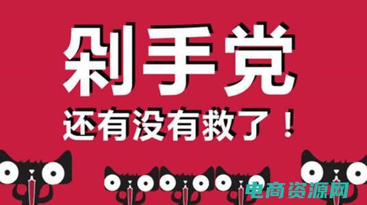 剁手党神器是真的吗 (剁手党福利，购物优惠大集结)