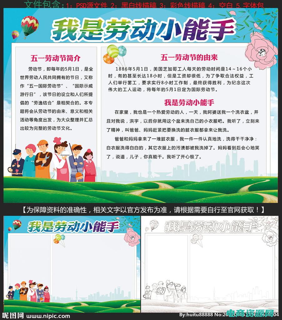 购物小能手手抄报图片 (购物小能手必备，折扣优惠必争夺)
