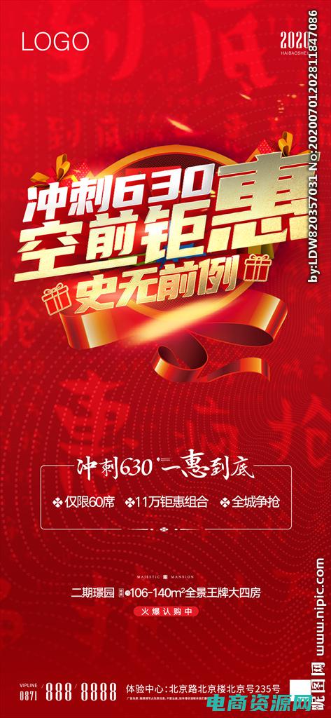 钜惠微购免费送手机活动是不是真的 (钜惠不止！唯品会优惠券一口价抢购，购物更实惠！)
