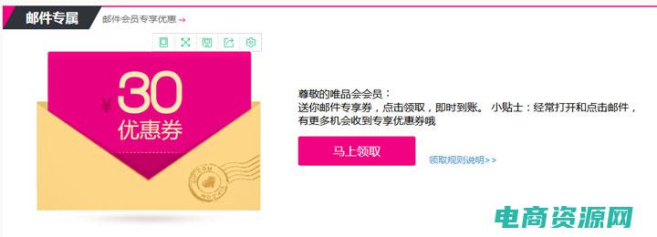 唯品会优惠券免费领取50无门槛 (唯品会优惠券大放送！超值折扣等你来领取！)