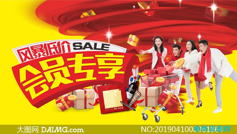 低价活动图片 (低价狂欢！唯品会超值优惠券抢购攻略揭秘！)