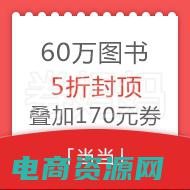 当当网优惠券在哪里领取 (当当网优惠券：折上折，享受更多优惠)