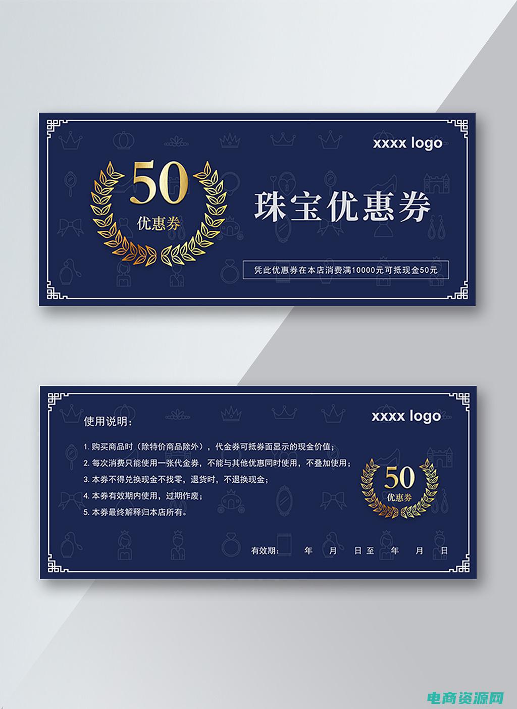 优惠卡券平台 (卡当优惠券：独家折扣等你来拿)