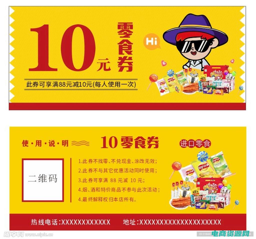 优惠卡券平台 (卡当优惠券：打造折扣购物的最佳选择)