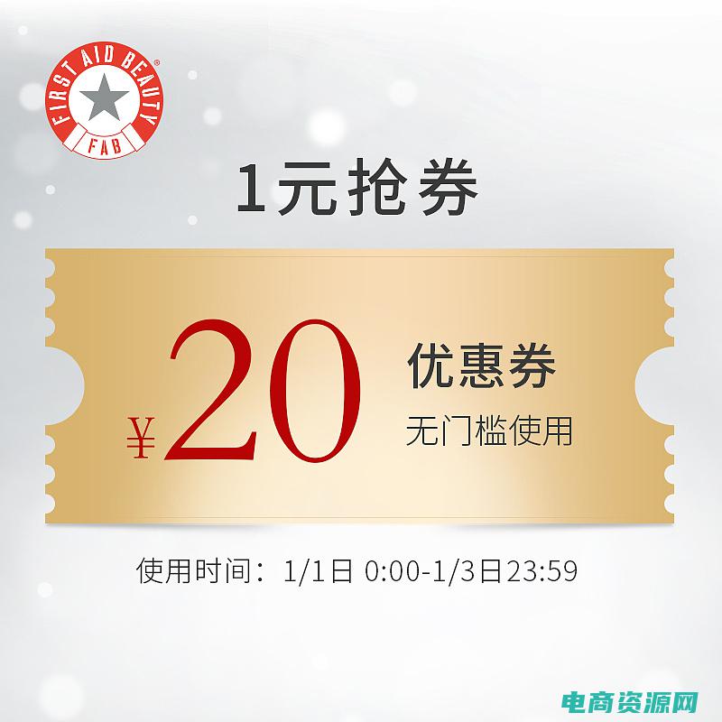 聚尚网优惠券怎么用 (聚尚网优惠券限时限量：独享折扣等你来抢)