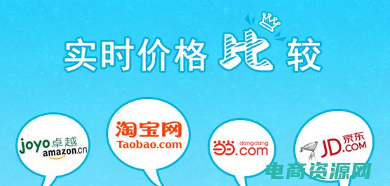 淘宝比价网站哪个好 (淘宝比价网：快速找到最低价的宝贝)