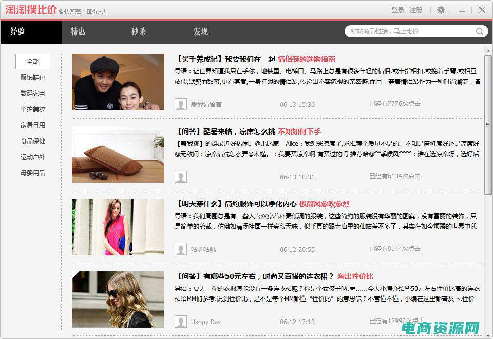 淘宝比价网站哪个好 (淘宝比价网：发现隐藏的超值宝贝)