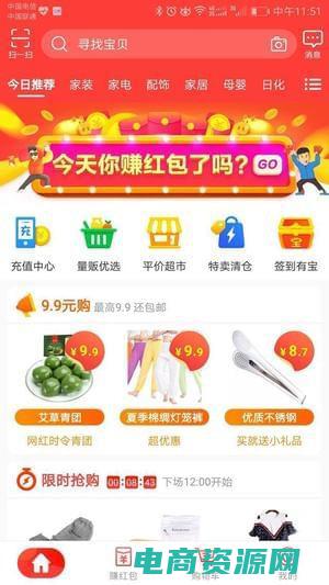 淘宝比价网站哪个好 (淘宝比价网：帮你买到最好的宝贝)