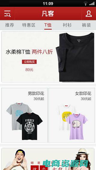 凡客诚品官方旗舰店 (凡客诚品官方网站打造个性化购物体验，让您尽享奢华)