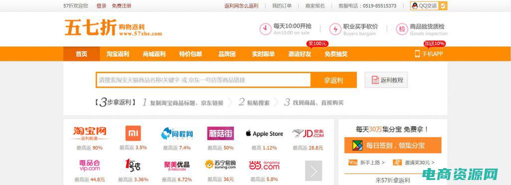 米折网返利怎么用 (米折网返利：购物与返利的完美结合)