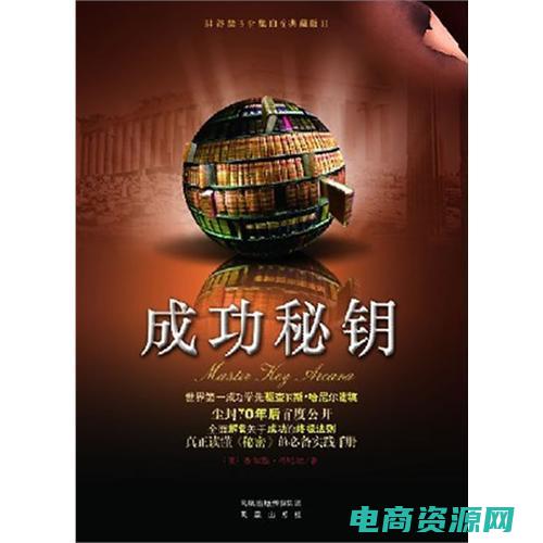 淘宝的成功秘诀swot分析 (淘宝的成功秘诀：创新、用户体验和市场营销)