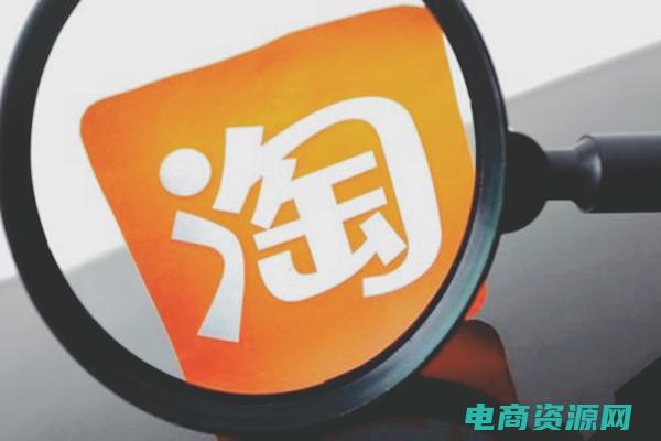 淘宝的营销策略是什么 (淘宝的营销策略：从明星代言人到潜在消费者的个性化推荐)
