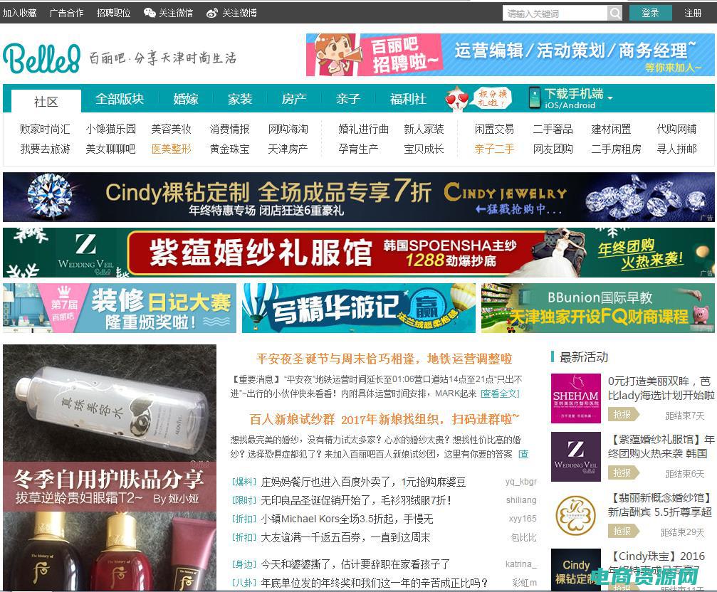 百丽网站叫什么名字 (百丽网：时尚与品质的完美结合)