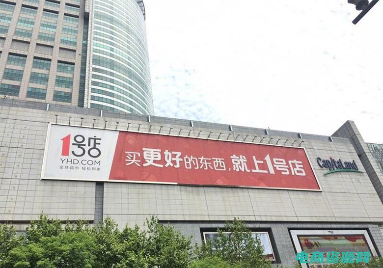 1号店网上购物 (一号店网购：轻松购买全球热门商品)