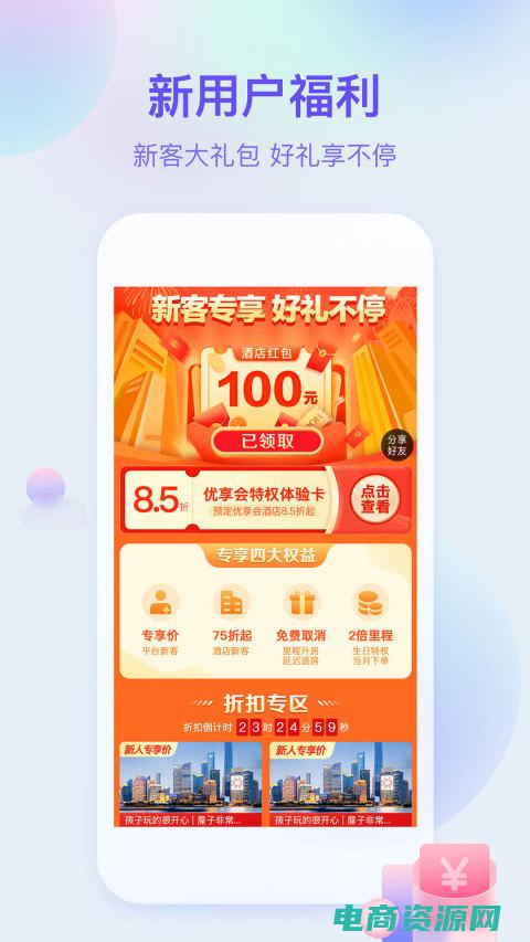 艺龙官方网站下载安装 (艺龙官方网站：让您轻松规划旅程)