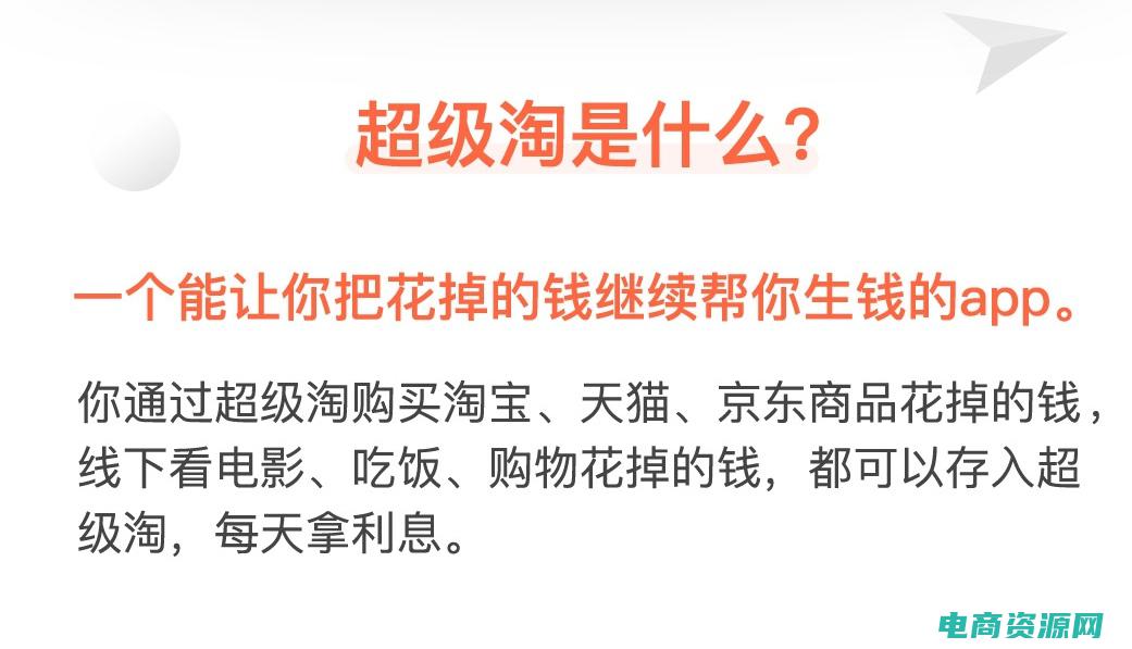 一淘网百科 (一淘网：中国网购界的颠覆者)