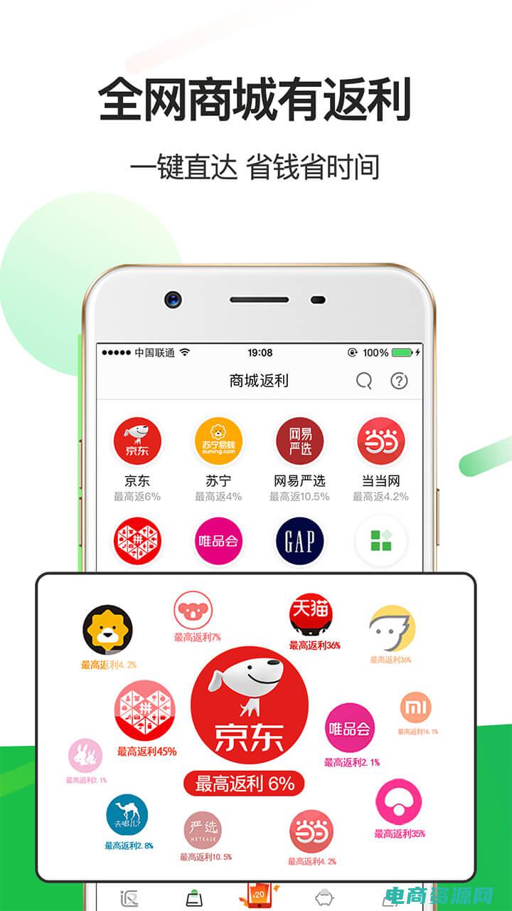 返利app排行榜前十名 (返利app：省钱购物的必备利器)