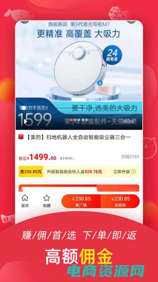 返利app安全吗 (返利app解析：如何最大限度地省钱购物)