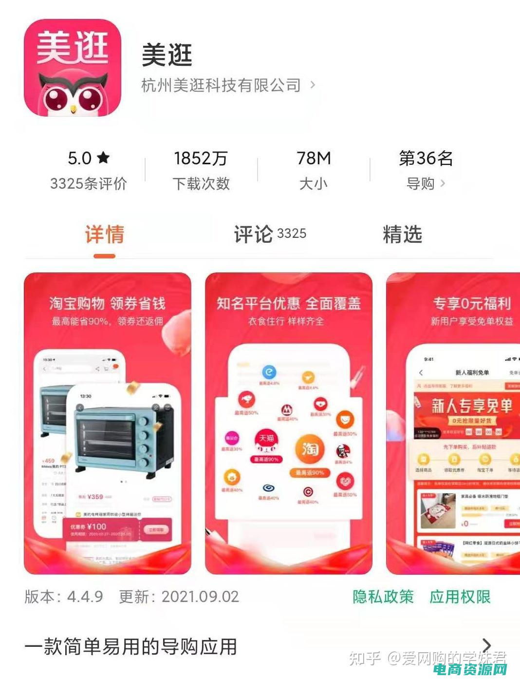 返利app排行榜前十名 (返利app：购物省钱的捷径)