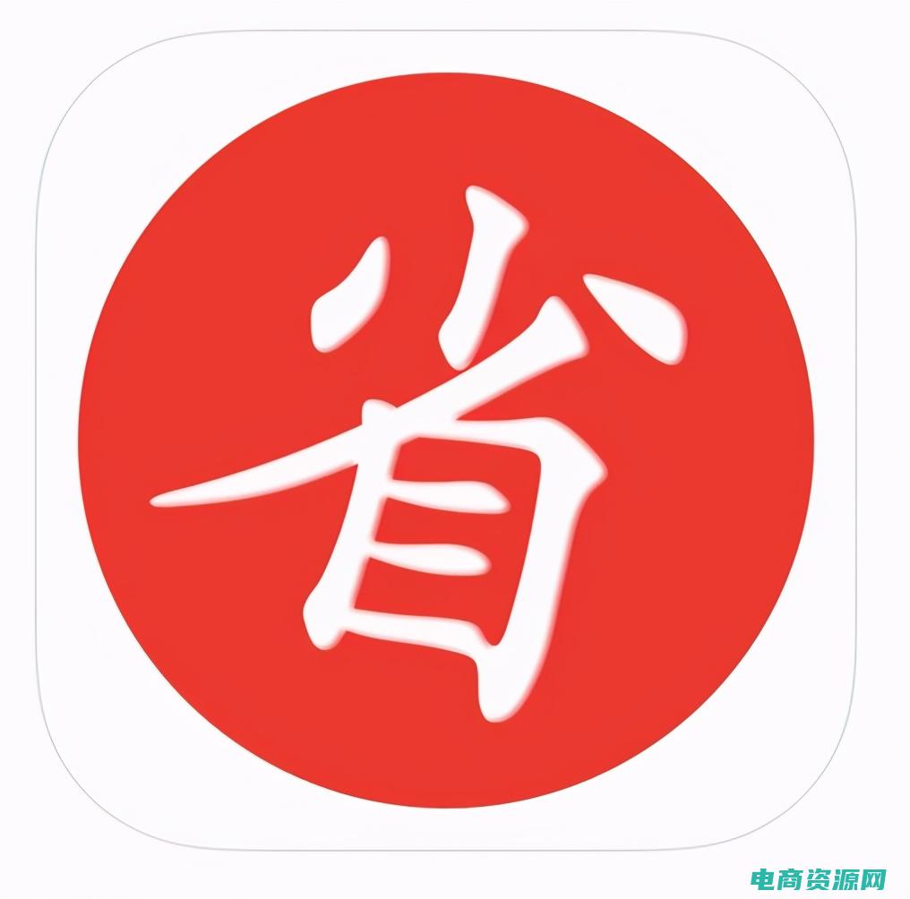 返利app排行榜前十名 (返利app：购物省钱必备工具包)