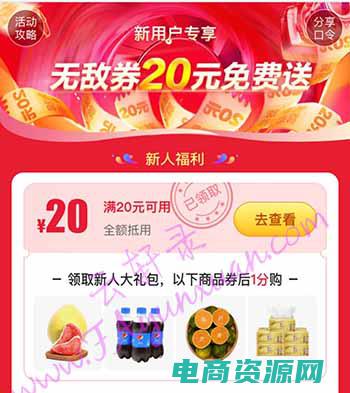 无敌券 活动太火爆了 (无敌优惠！马鞍山拉手网团购火热进行中)