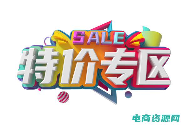 天天特价今日爆款 (天天特价！马鞍山拉手网团购好物不停)