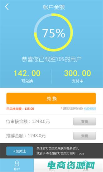 拍拍赚真的能赚到钱吗 (拍拍返利网：省钱神器，购物必备)
