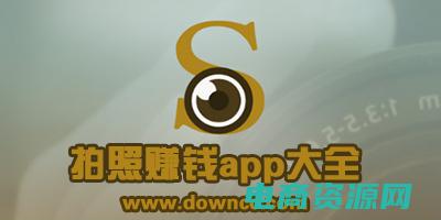 拍拍赚真的能赚到钱吗 (拍拍返利网：给你购物带来无限惊喜)