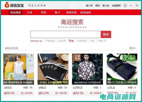 淘宝返钱让我申请退款 (淘宝返钱：让你省钱又赚钱的秘密)