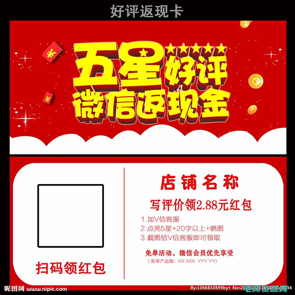 淘宝返钱是真的么 (淘宝返钱：时尚购物，享受返现盛宴)