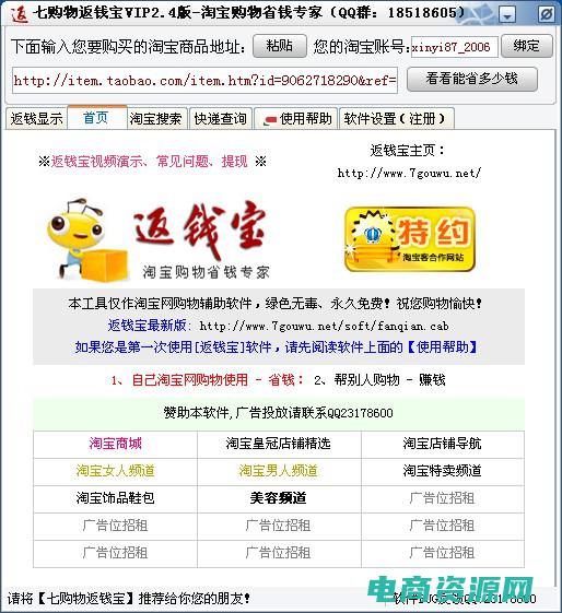 淘宝返钱是真的么 (淘宝返钱：开启购物新时代，收入倍增)