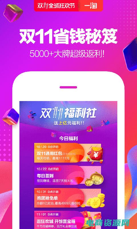 一淘怎么下单有集分宝 (如何在一淘集分宝上找到最优惠的商品)