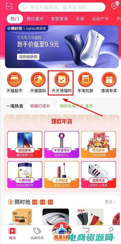 一淘的集分宝怎么变成立减 (让一淘集分宝帮你省下宝贵的零花钱)