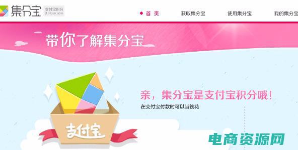 一淘集分宝怎么不见了 (在一淘集分宝上购物，你的钱包充满惊喜)