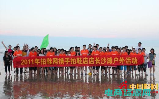 拍鞋网商城官方首页 (拍鞋网商城：限时特惠，抢购热门鞋款)
