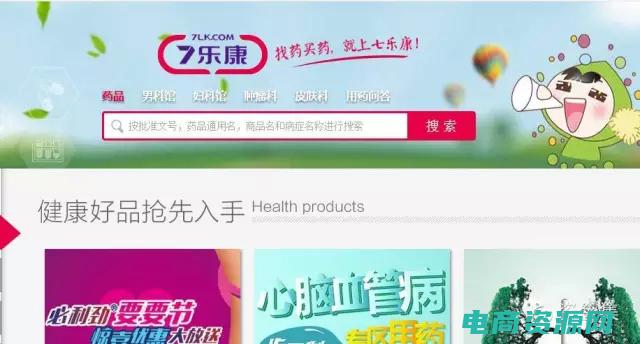 七乐康大药房电话号码 (七乐康大药房：专业服务，温暖关怀)