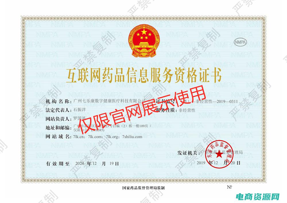 七乐康大药房电话号码 (七乐康大药房：让您的健康更加美好)