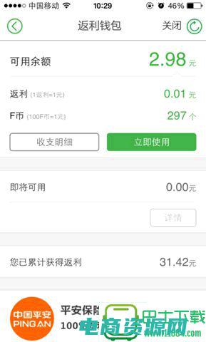 返利网的f币怎么兑换成现金 (返利网f币兑换攻略大公开)