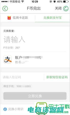 返利网的f币怎么兑换成现金 (返利网f币兑换现金攻略)