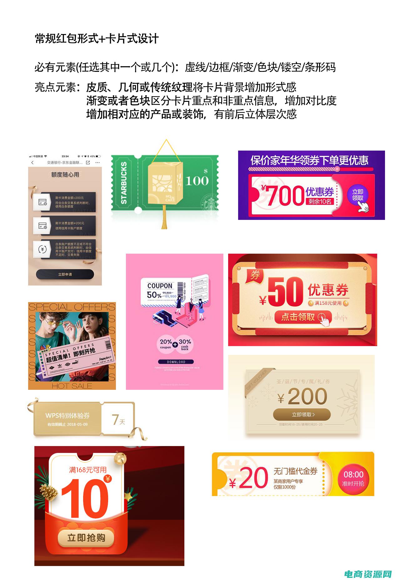 商城优券大比拼怎么用 (商城优券大比拼：哪个更划算？)
