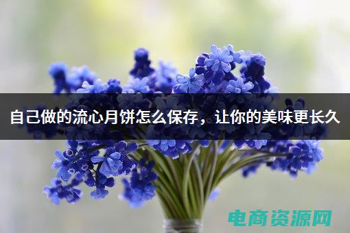 让美味更简单 (让美味升级，找到灵感，七七网带你飞)