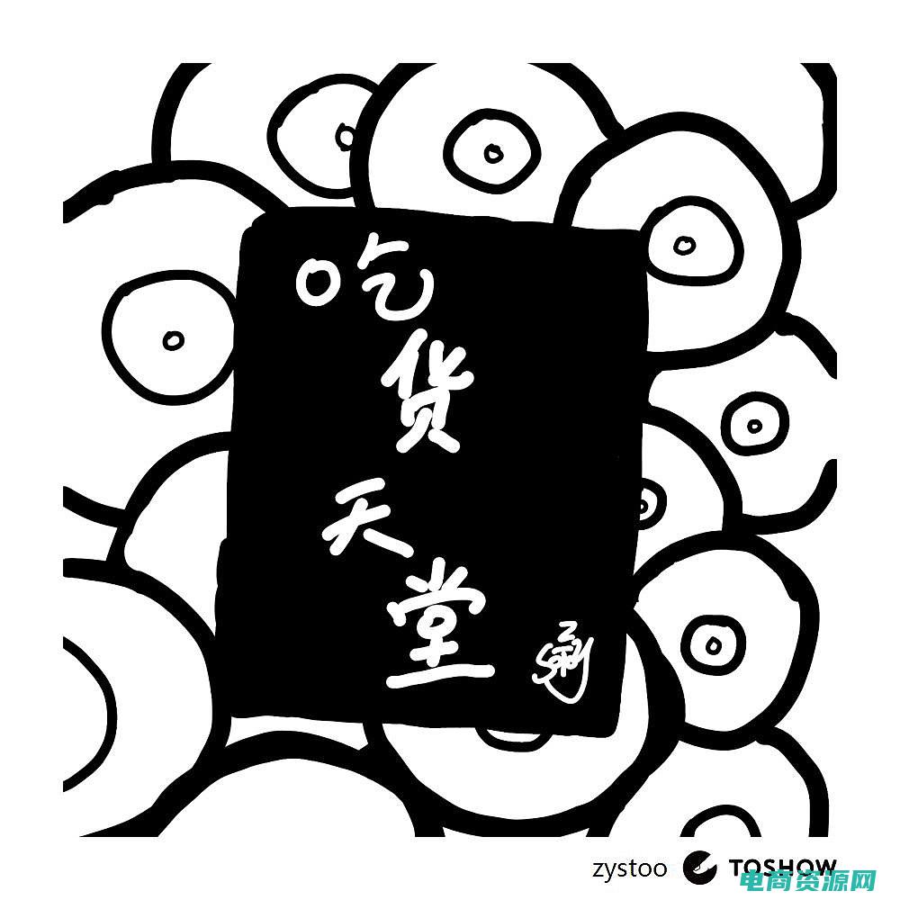 吃货的天堂下一句 (吃货的天堂，美味七七网等你来发现)