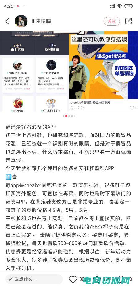 亦得代购：为您带来前所未有的购物体验