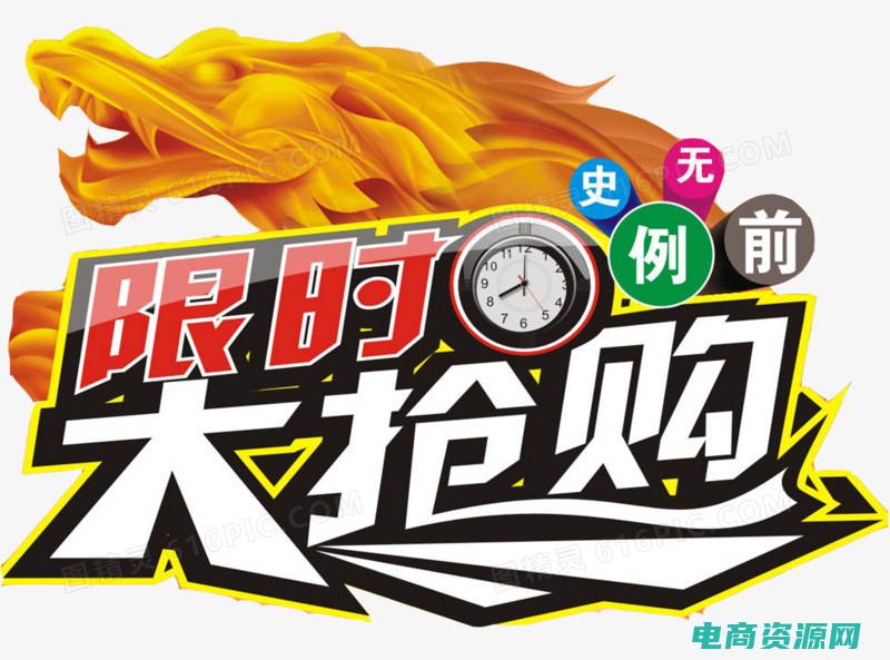 赶紧抢购 (抢购尖货！只需领取易迅网优惠券)