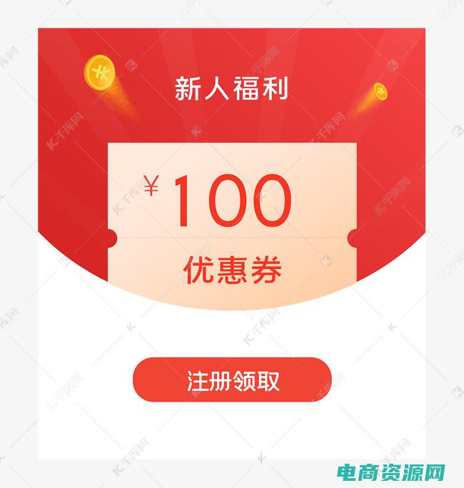 超值优惠券等级怎么看 (超值优惠券等你领取！不购物会后悔哦)