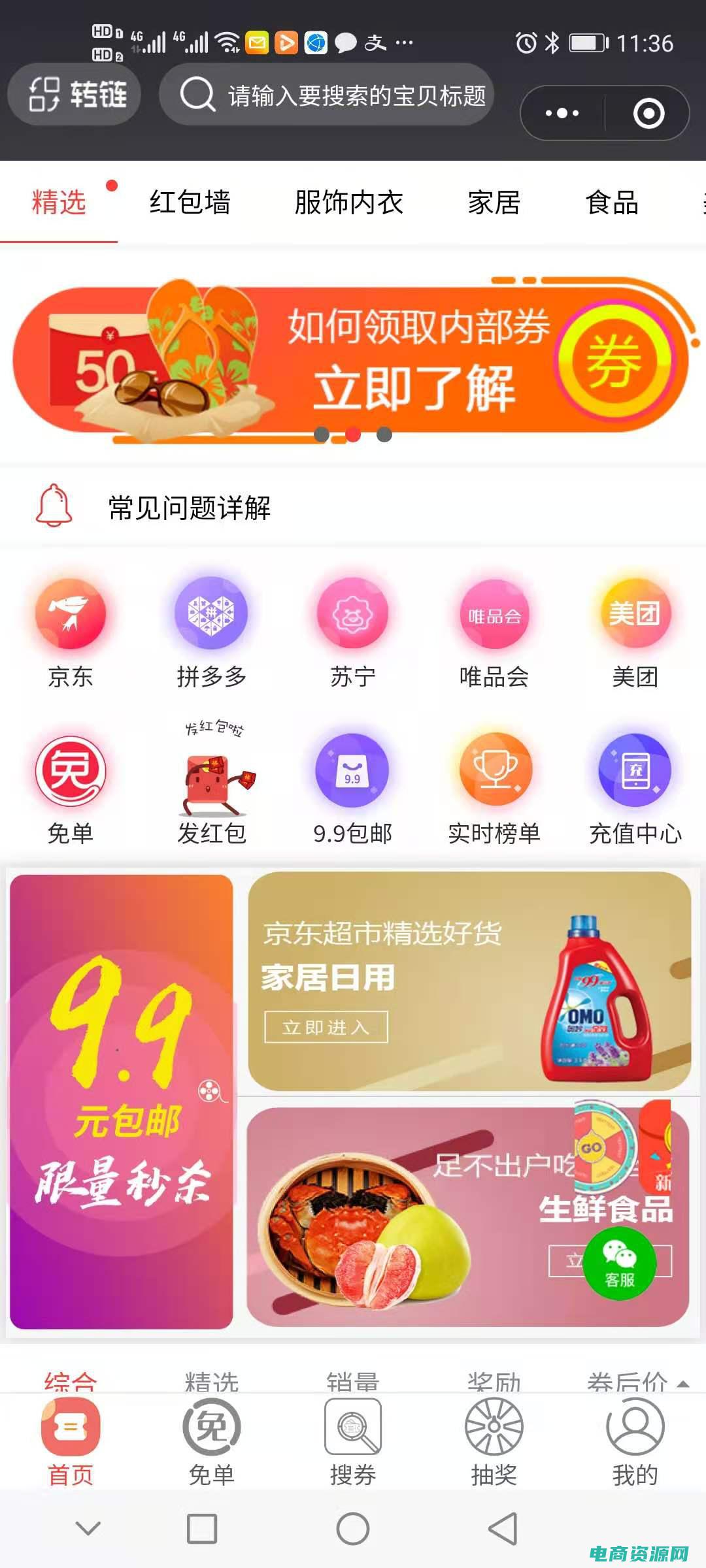 精选优惠券等级怎么看 (精选优惠券等你免费领取！易迅网帮你省钱)