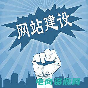 网购专业网站 (网购网站：从选购到下单，一网打尽的购物平台)