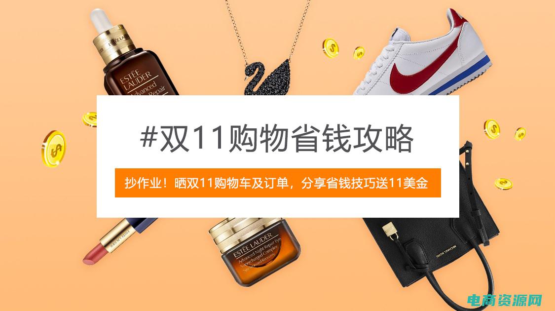 购物节省钱攻略 (购物点：节省金钱的小秘诀)