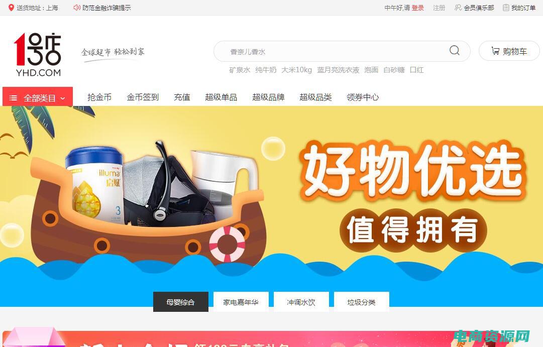 1号店 优惠券 使用 (1号店抵用券：享受全场优惠，多重好礼等你来拿)