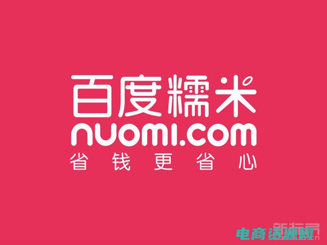 百度糯米团购怎么没有了 (百度糯米团购：打折优惠尽在掌握)